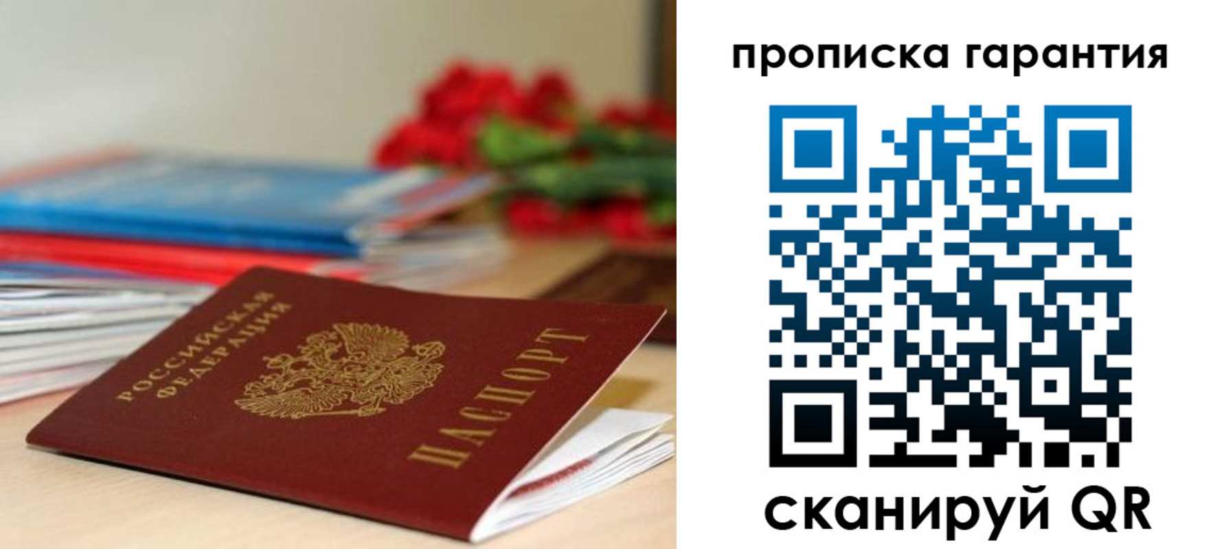 купить прописку в Луховицах