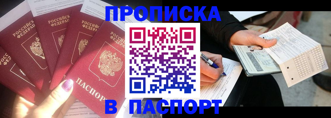 прописка для кредита в Луховицах