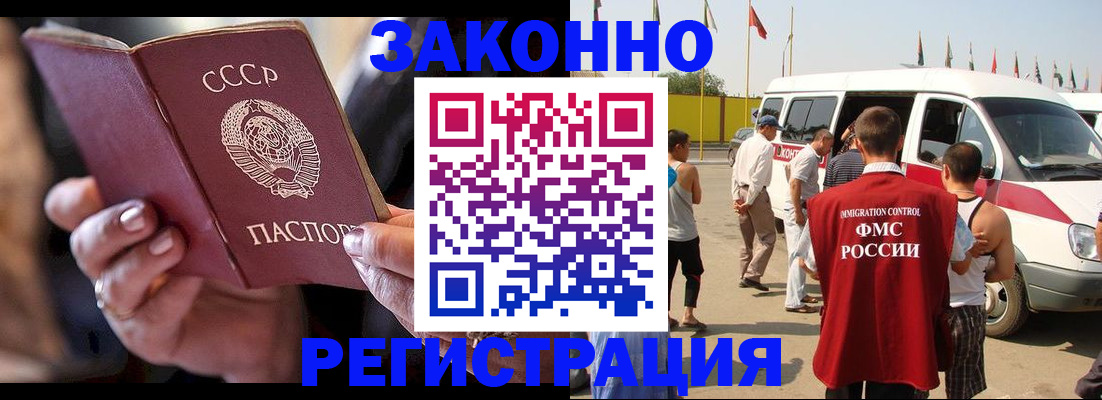 прописка от собственника в Луховицах